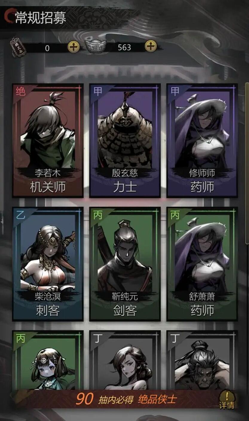 《神探诡事录》阵容搭配推荐(图2)