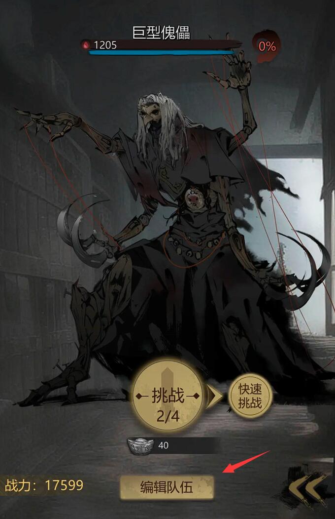 《神探诡事录》阵容搭配推荐(图6)