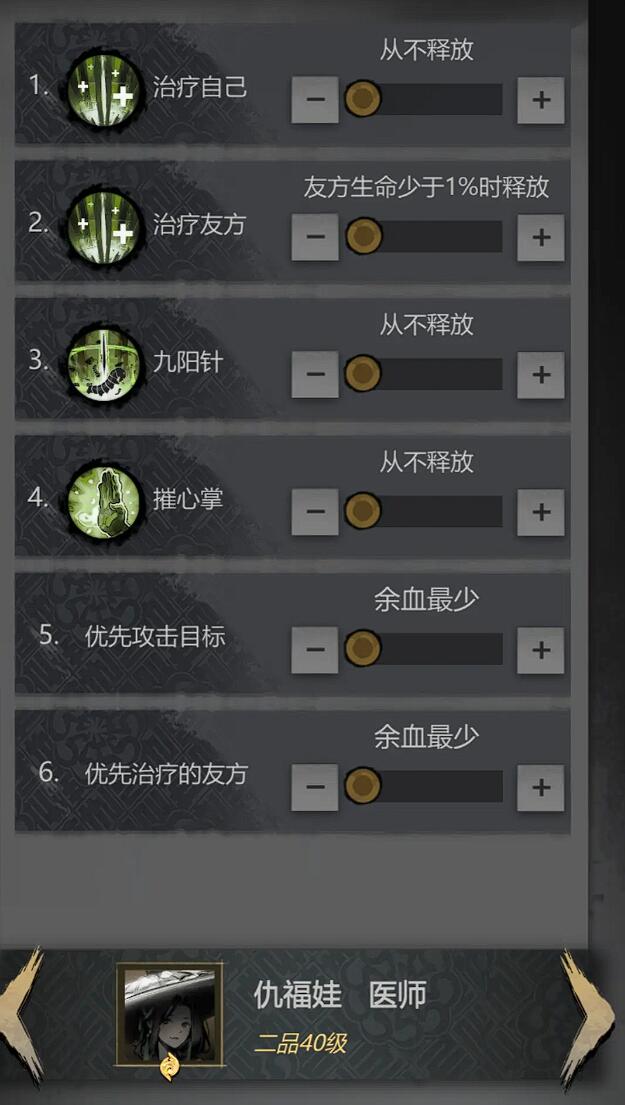 《神探诡事录》阵容搭配推荐(图5)