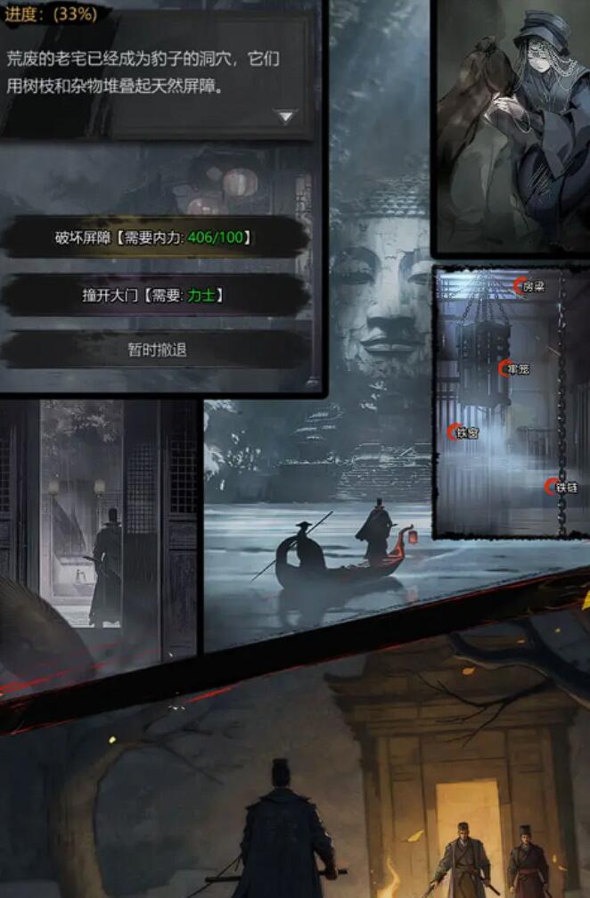 《神探诡事录》清城山地图攻略(图2)