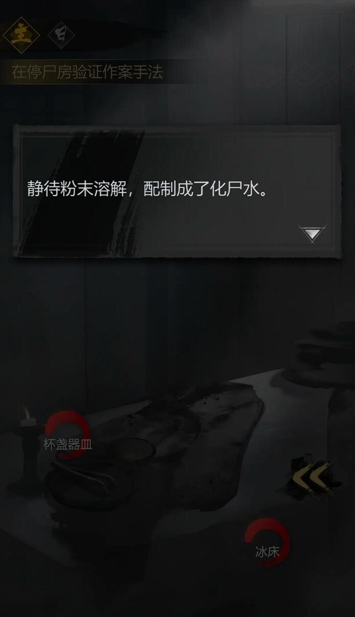 《神探诡事录》清城山地图攻略(图3)