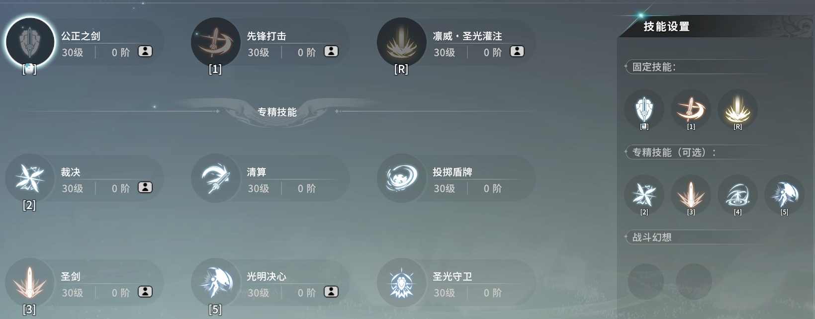 《星痕共鸣》神盾骑士技能搭配攻略(图5)