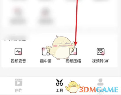 《爱剪辑》压缩视频方法(图3)