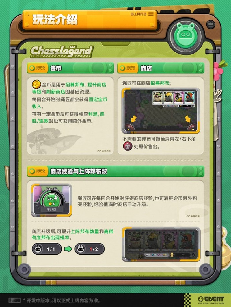 《绝区零》嗯呢棋闻录活动玩法介绍