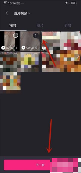 《爱剪辑》剪辑视频教程(图3)