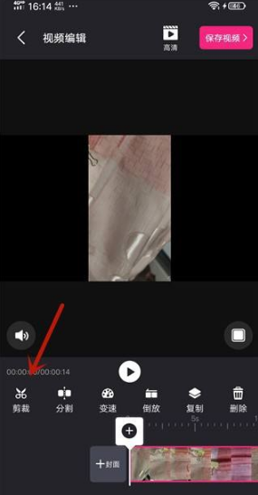 《爱剪辑》剪辑视频教程(图4)