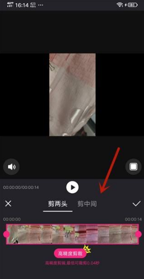 《爱剪辑》剪辑视频教程(图5)