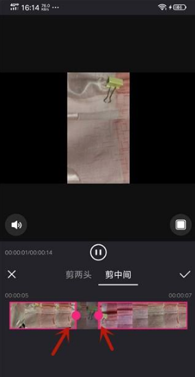 《爱剪辑》剪辑视频教程(图6)