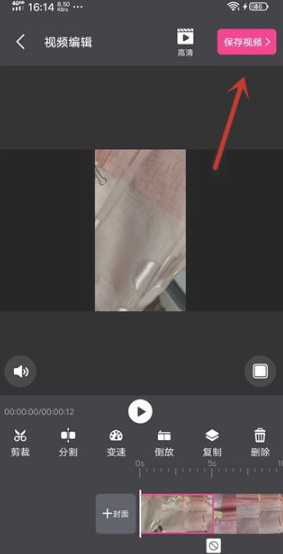 《爱剪辑》剪辑视频教程(图7)