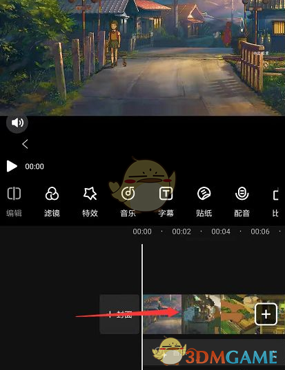 《爱剪辑》去水印教程(图2)