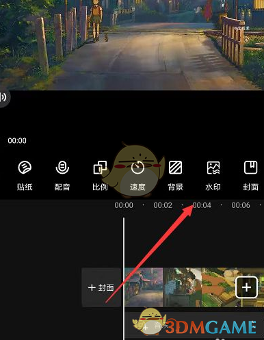《爱剪辑》去水印教程(图3)