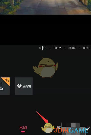 《爱剪辑》去水印教程(图4)