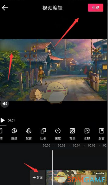 《爱剪辑》去水印教程(图6)