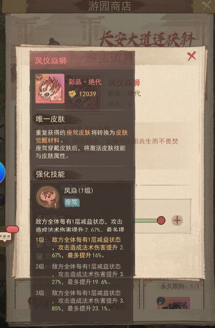 这城有良田凤仪焱狮及玄鉴獬虎座驾对比分析