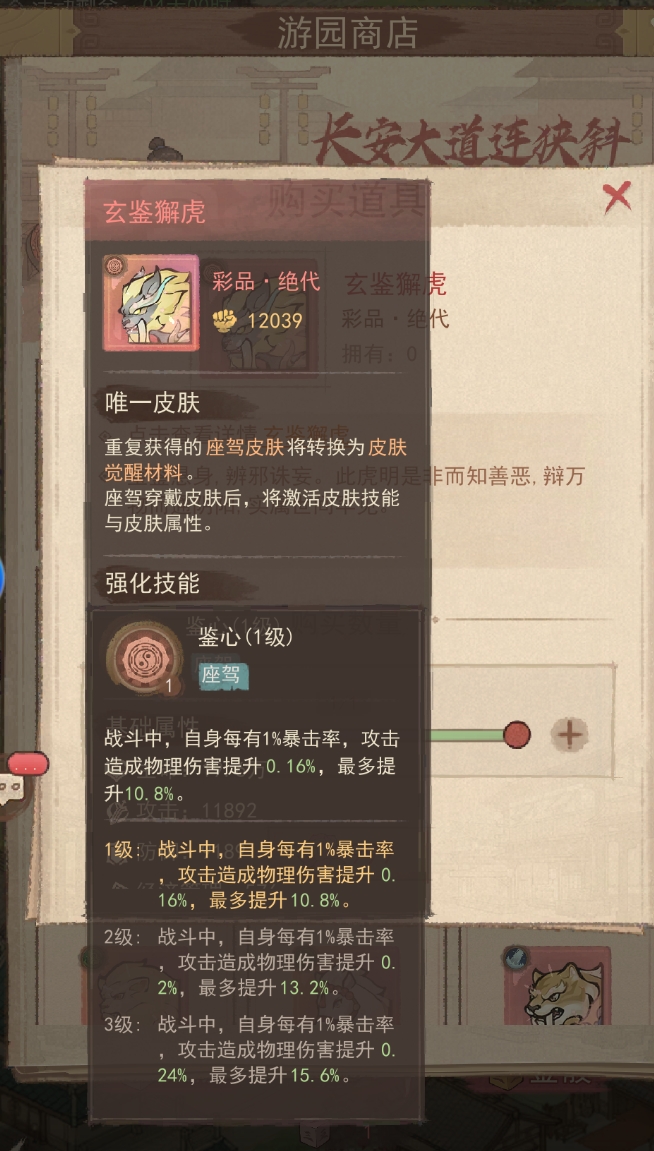 这城有良田凤仪焱狮及玄鉴獬虎座驾对比分析