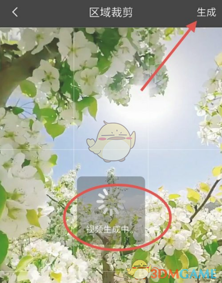 《爱剪辑》裁剪区域教程(图6)