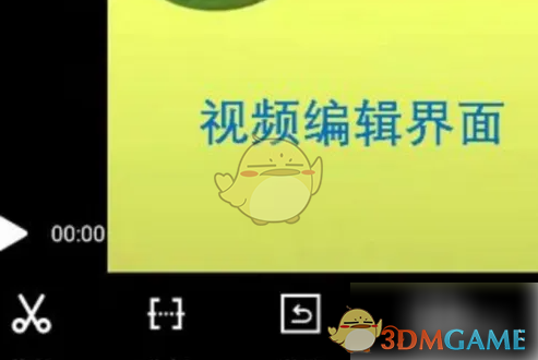 《爱剪辑》裁剪视频教程(图4)