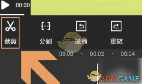 《爱剪辑》裁剪视频教程