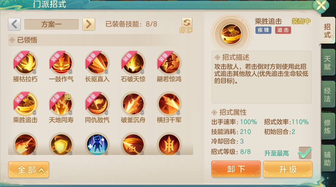 《梦想世界：长风问剑录》破军枪战狂暴乱击流攻略