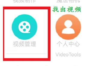 《爱剪辑》倒放视频教程