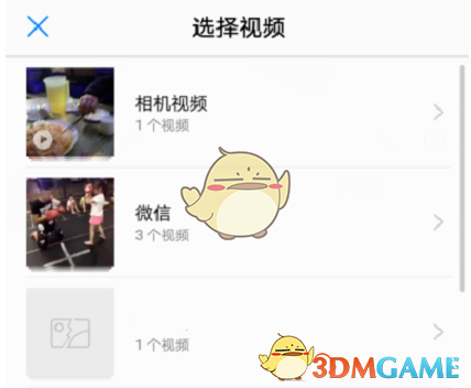 《爱剪辑》倒放视频教程