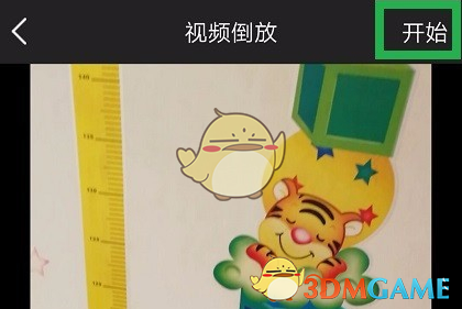 《爱剪辑》倒放视频教程