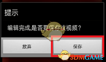 《爱剪辑》倒放视频教程