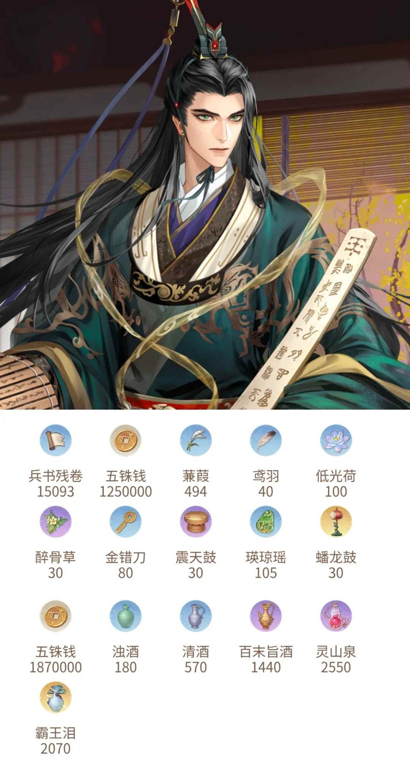 《如鸢》新密探黄月英孔融抽取建议