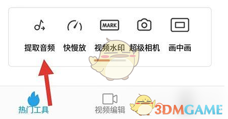 《爱剪辑》提取音频教程(图2)