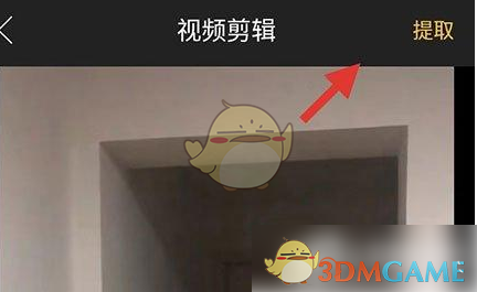 《爱剪辑》提取音频教程(图3)