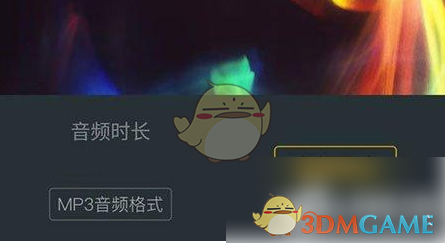 《爱剪辑》提取音频教程(图4)