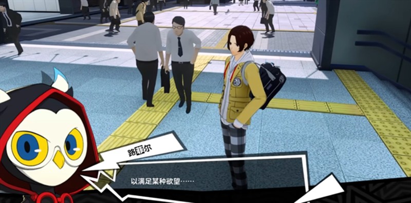 《女神异闻录：夜幕魅影》二之丸通关攻略