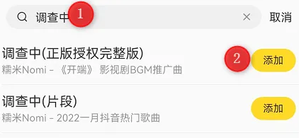 酷我音乐设置音乐黑名单操作(图10)