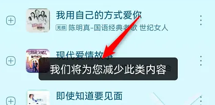 酷我音乐设置音乐黑名单操作(图5)