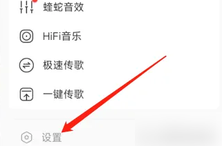 酷我音乐汽车面板显示音乐歌词方法(图3)