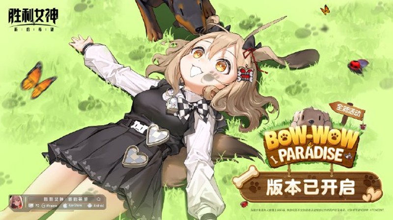 《胜利女神：新的希望》外缘行者上线时间介绍