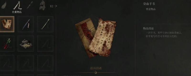 《明末：渊虚之羽》全贵重物品获得方法介绍