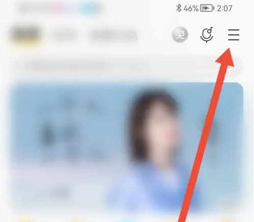 酷我音乐听歌识曲悬浮球桌面设置方法(图3)