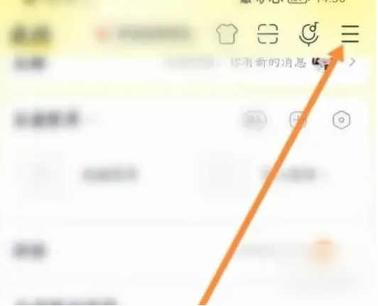 酷我音乐状态栏歌词开启方法(图2)