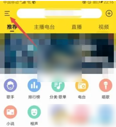 酷我音乐连接手机蓝牙自动播歌设置(图2)