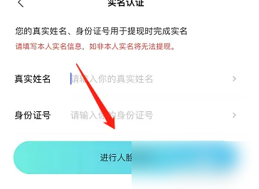 赫兹app实名认证教程(图4)