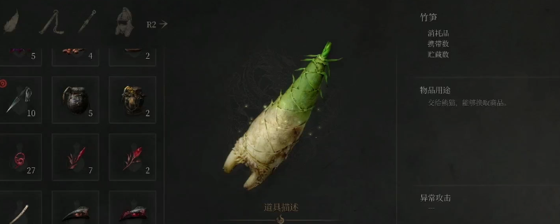 《明末：渊虚之羽》全竹笋道具获得方法介绍