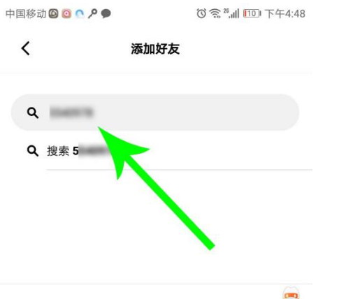 赫兹app搜索id方法