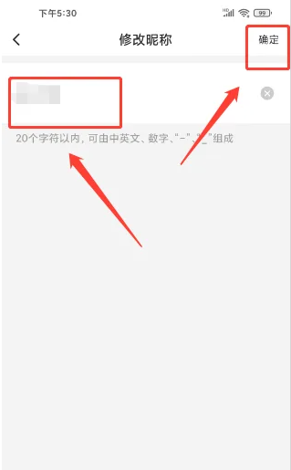 《韵达快递》修改昵称方法(图4)