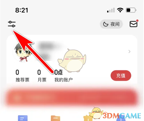 《起点读书》开启横竖屏切换方法(图2)