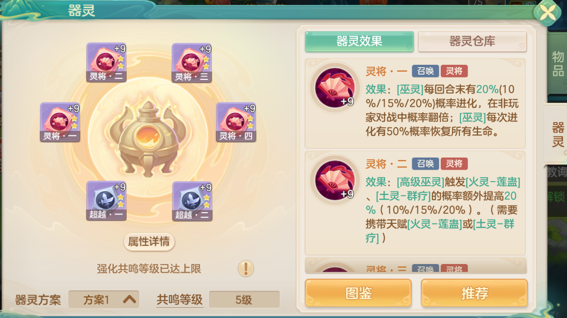 《梦想世界：长风问剑录》召唤巫法功能召唤流攻略