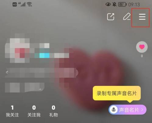 赫兹app财富等级开启教程(图2)