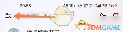 《起点读书》自动订阅设置方法(图2)