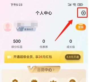 《韵达快递》实名认证方法(图2)