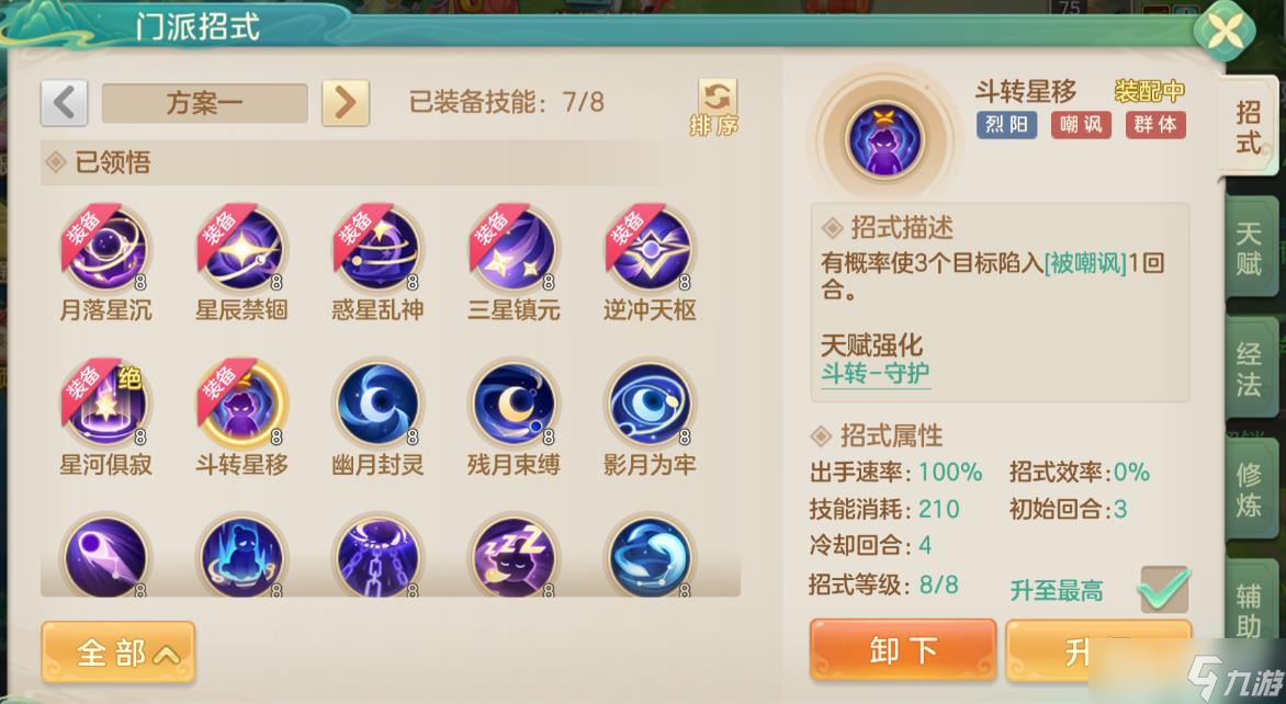 《梦想世界》烈阳封印生存守护流